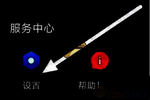 点击百视TV设置选项图