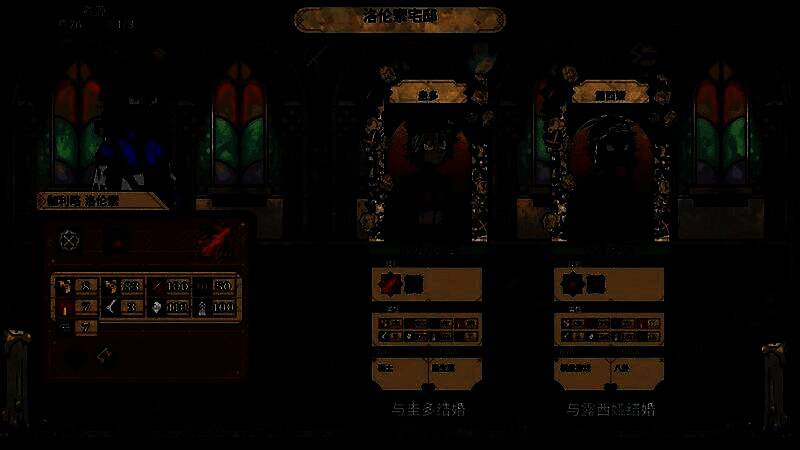 《骰子骑士录》家族谱系画面