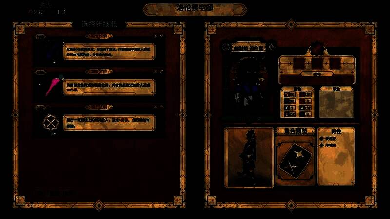 《骰子骑士录》角色构筑画面