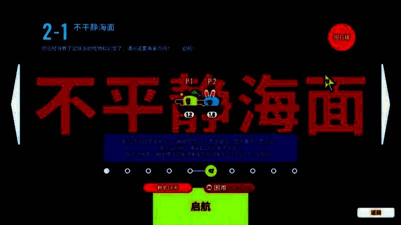 枪豆人游戏画面1