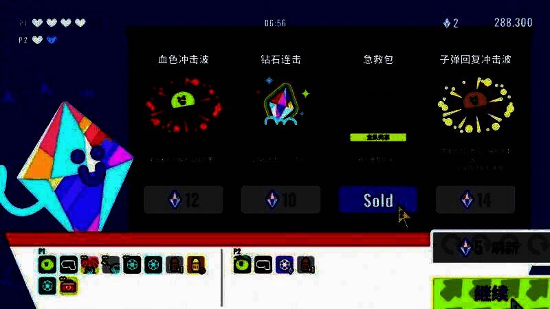 枪豆人游戏画面5