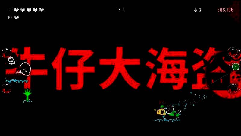 枪豆人游戏画面7