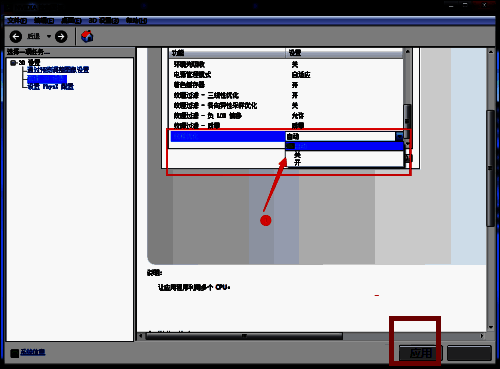 选择线程优化参数图片