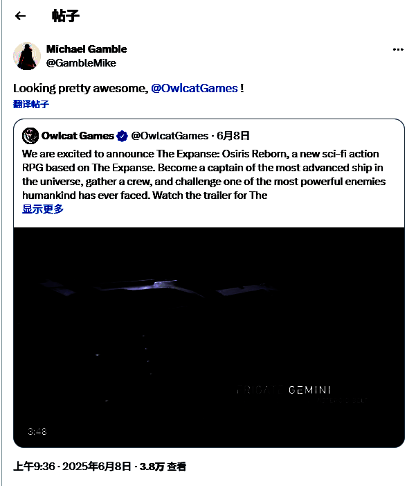 《苍穹浩瀚：奥西里斯重生》相关图片2