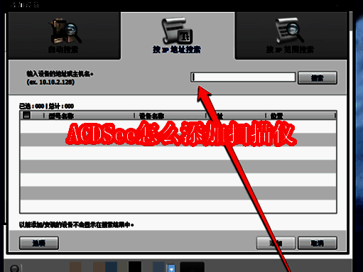 ACDSee相关界面图片