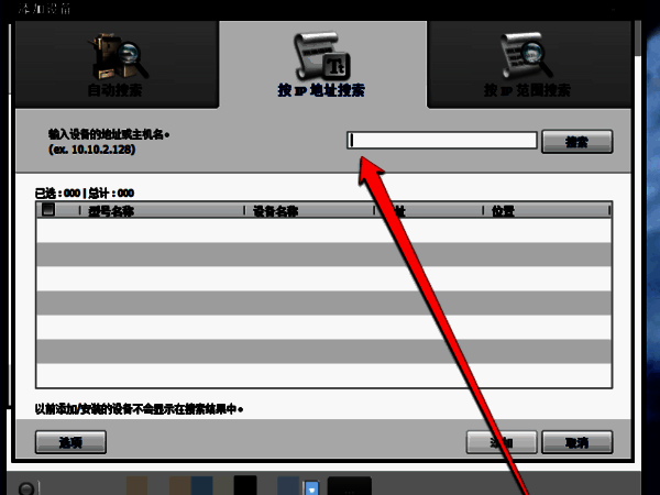 按照IP地址查找图片