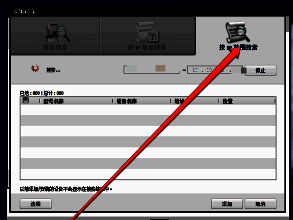 等待查找结果图片
