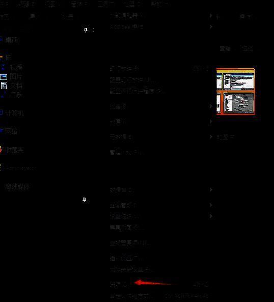 ACDSee点击工具选项界面图片