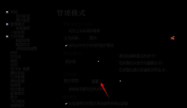 ACDSee查找显示密度选项界面图片