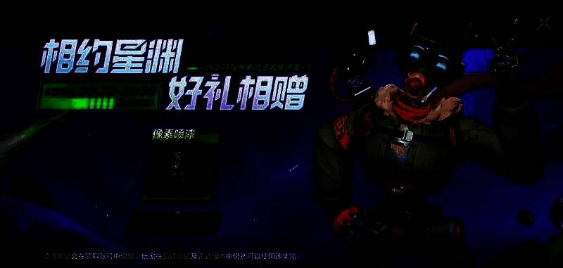 《无主星渊》相关宣传图片3