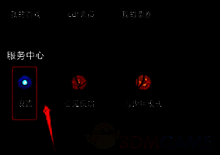 百视TV我的页面点击设置选项截图