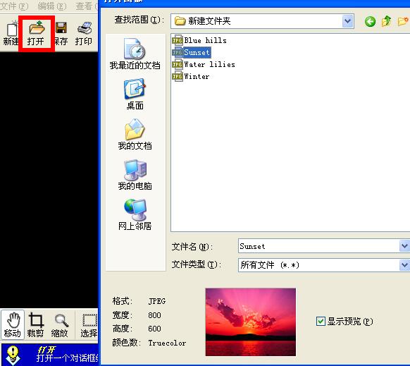 打开图片选择界面
