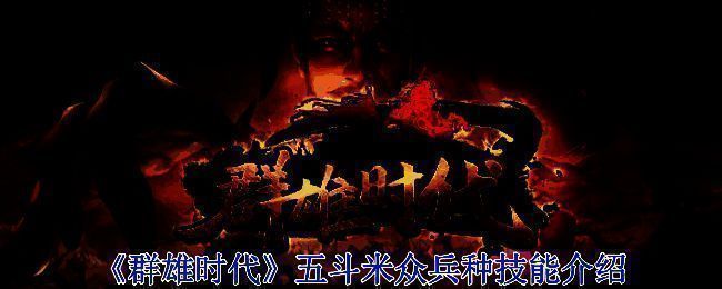 《群雄时代》游戏画面展示图