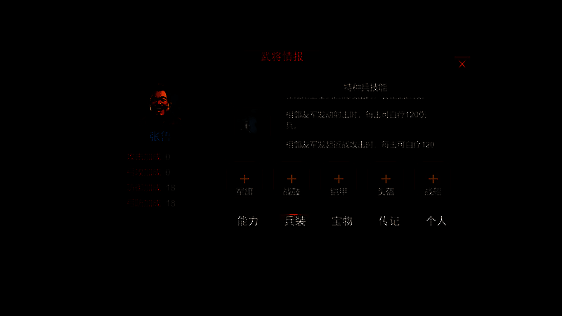 张鲁装配五斗米众效果展示图