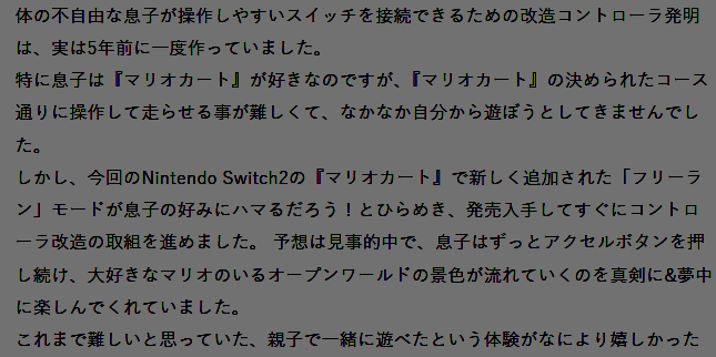 官方版残疾人专用手柄相关画面