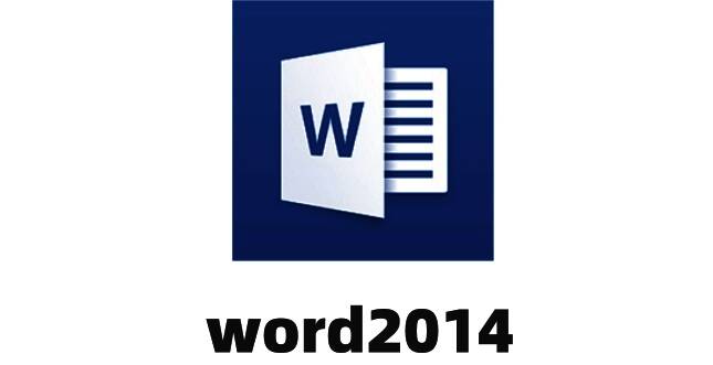 Word2014软件界面示例图