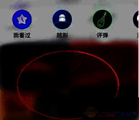 百视TV进入具体戏曲节目界面