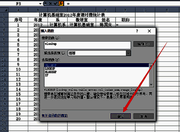 点击确认函数的界面图片