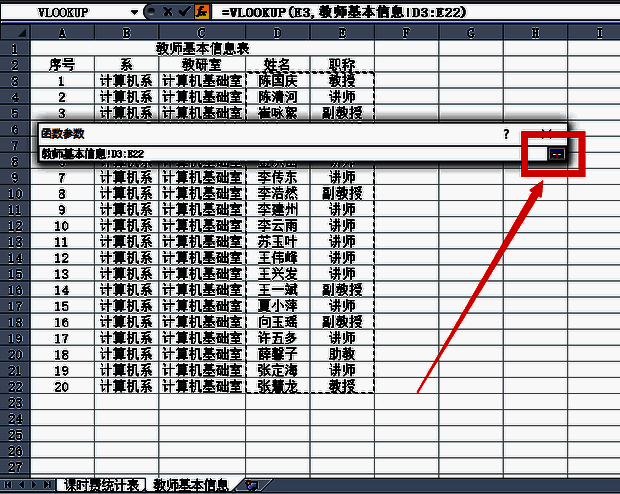 返回函数参数对话框的界面图片