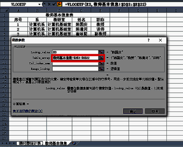 添加绝对引用的界面图片