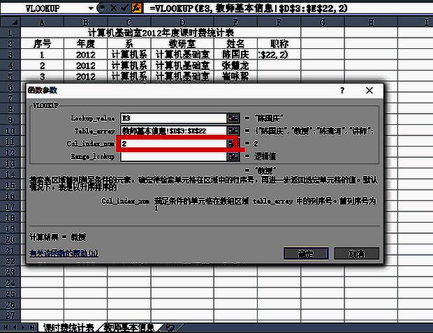 填写序列号为2的界面图片
