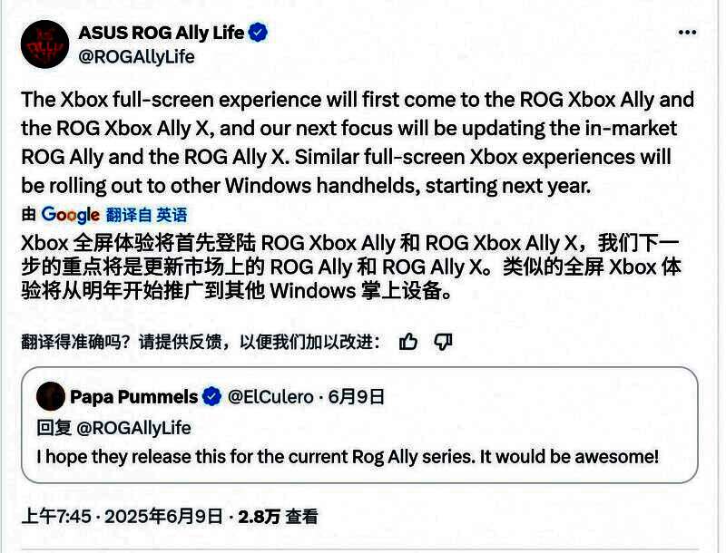 ROG Xbox Ally X相关宣传图1