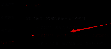 腾讯手游助手游戏清晰度设置界面