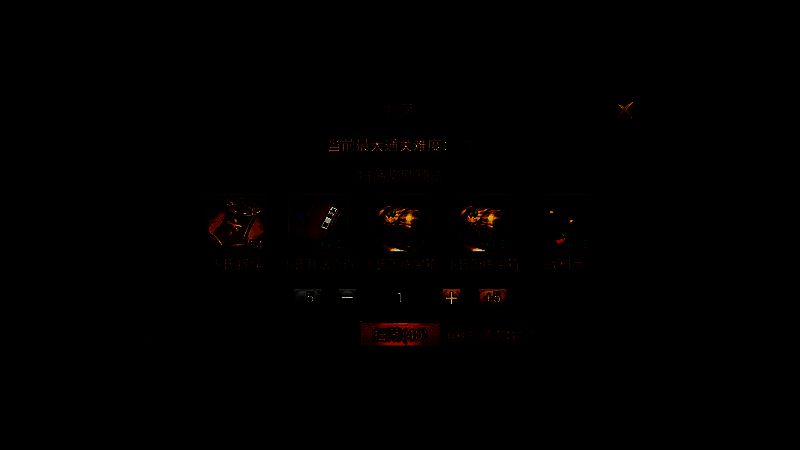 《群雄时代》试炼关卡扫荡奖励画面