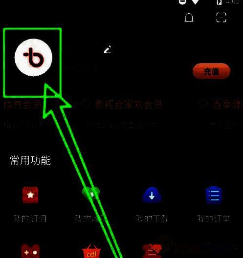 百视TV点击头像操作图