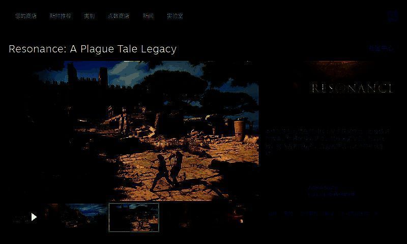 《共鸣：瘟疫传说传承》Steam平台相关图片