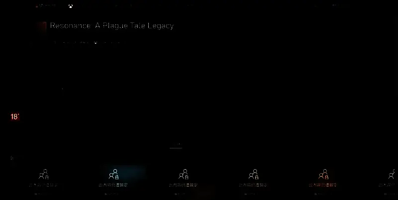 《共鸣：瘟疫传说传承》Xbox平台相关图片