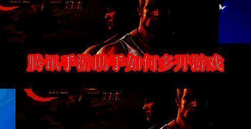 腾讯手游助手相关配图1