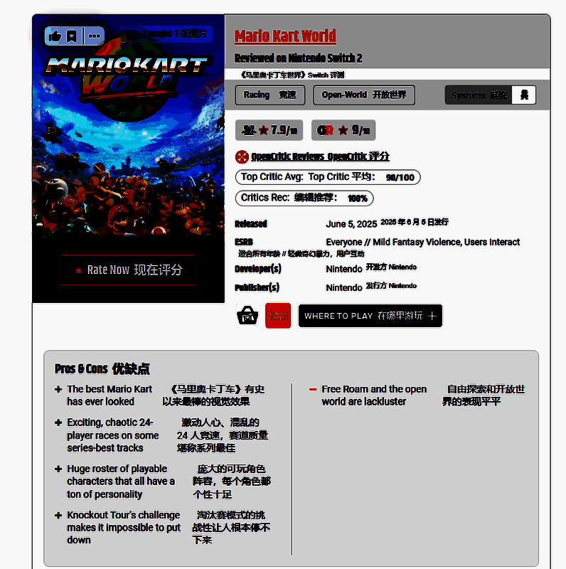 Gamerant对《马里奥赛车：世界》评价相关图片