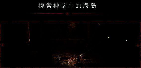 共鸣：瘟疫传说传承游戏场景画面