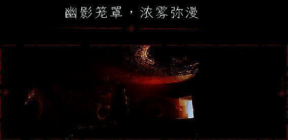 共鸣：瘟疫传说传承游戏神秘场景画面