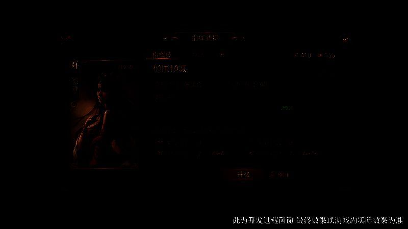 《群雄时代》貂蝉指挥技效果展示图