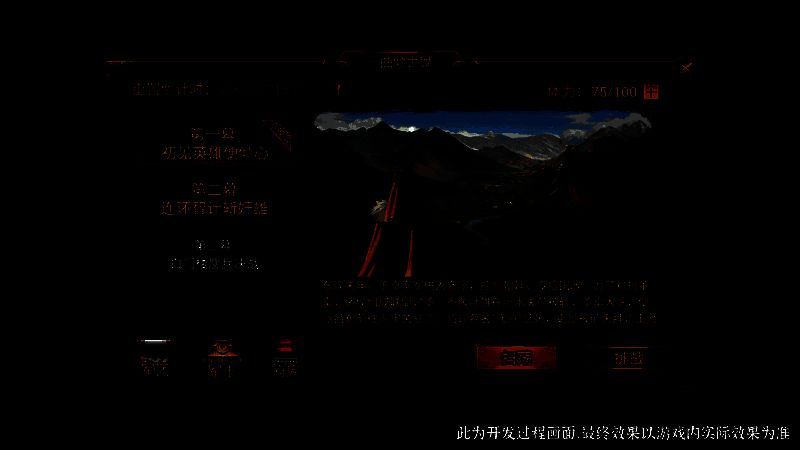 《群雄时代》貂蝉关卡入口图