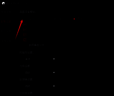 腾讯手游助手OpenGL+选择按钮界面图