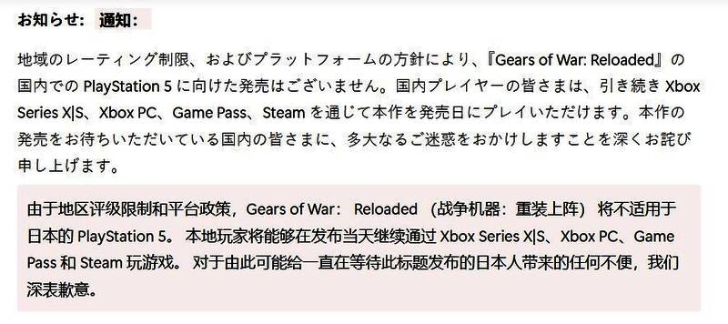 《战争机器：重装上阵》相关配图1