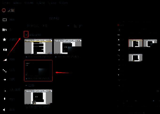 点击屏幕录制选项后找到录屏文件的界面示意图