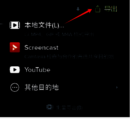 Camtasia导出视频配图