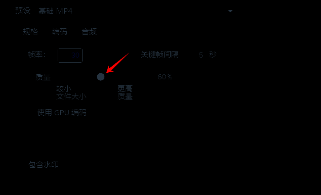 Camtasia调整视频质量配图