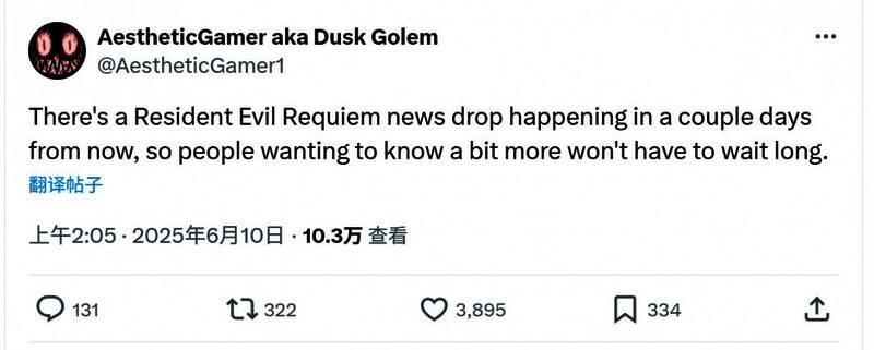 《生化危机9》相关图片1