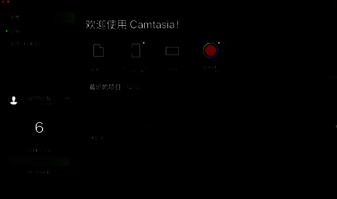 新建录制界面配图