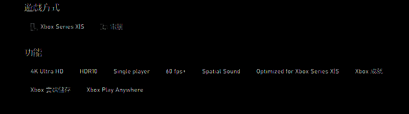 《最终幻想7重制版Intergrade》Xbox商店页展示