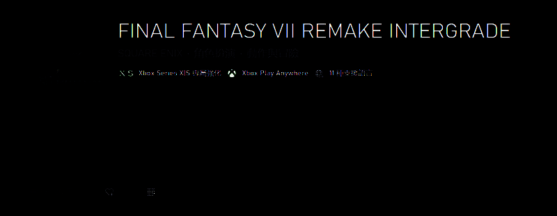 《最终幻想7重制版Intergrade》更多宣传内容