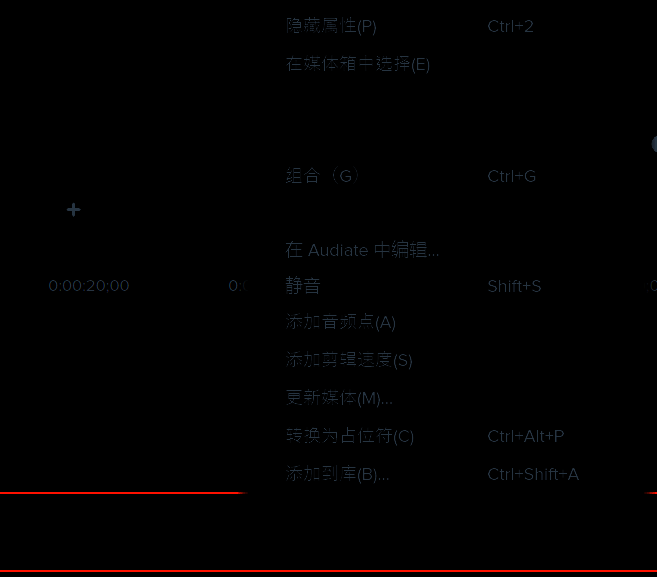 音频轨道右键菜单设置界面图