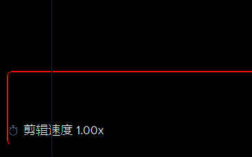 音频剪辑速度设置界面图