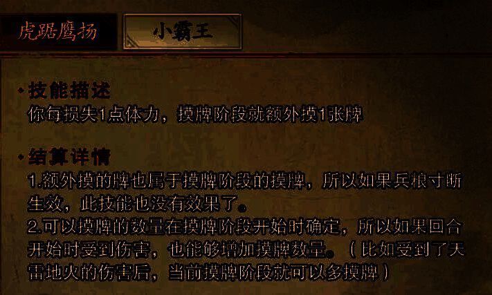 《代号杀》孙策技能相关图片1