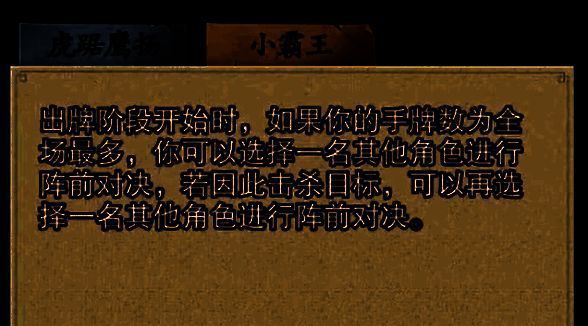 《代号杀》孙策技能相关图片2